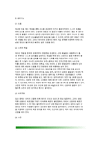 [신생아발달] 신생아기 발달 - 신생아기의 신체적 특징, 생리기능, 반사운동, 신생아의 지각능력, 신생아 건강상태 평가-3