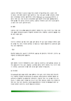 [신생아발달] 신생아기 발달 - 신생아기의 신체적 특징, 생리기능, 반사운동, 신생아의 지각능력, 신생아 건강상태 평가-4