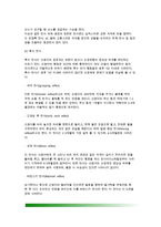 [신생아발달] 신생아기 발달 - 신생아기의 신체적 특징, 생리기능, 반사운동, 신생아의 지각능력, 신생아 건강상태 평가-6