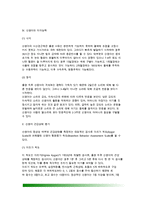 [신생아발달] 신생아기 발달 - 신생아기의 신체적 특징, 생리기능, 반사운동, 신생아의 지각능력, 신생아 건강상태 평가-7