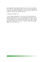[신생아발달] 신생아기 발달 - 신생아기의 신체적 특징, 생리기능, 반사운동, 신생아의 지각능력, 신생아 건강상태 평가-8