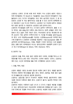 [신생아발달] 신생아의 신체적 특징, 생리적 기능, 신생아기 반사운동 및 감각기능-3