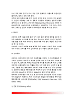 [신생아발달] 신생아의 신체적 특징, 생리적 기능, 신생아기 반사운동 및 감각기능-5