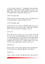 [신생아발달] 신생아의 신체적 특징, 생리적 기능, 신생아기 반사운동 및 감각기능-6