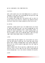 [신생아발달] 신생아의 신체적 특징, 생리적 기능, 신생아기 반사운동 및 감각기능-7