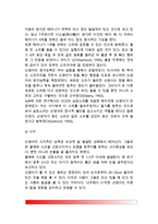 [신생아발달] 신생아의 신체적 특징, 생리적 기능, 신생아기 반사운동 및 감각기능-8