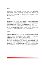 [신생아발달] 신생아의 신체적 특징, 생리적 기능, 신생아기 반사운동 및 감각기능-9