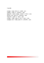 [신생아발달] 신생아의 신체적 특징, 생리적 기능, 신생아기 반사운동 및 감각기능-10