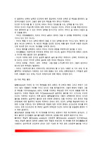 [실존주의상담이론] 실존주의상담의 주요개념, 상담과정 및 상담기법-3