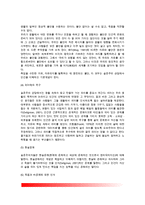 [실존주의상담이론] 실존주의상담의 주요개념, 상담과정 및 상담기법-4