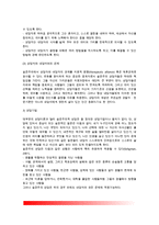 [실존주의상담이론] 실존주의상담의 주요개념, 상담과정 및 상담기법-6