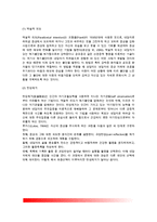 [실존주의상담이론] 실존주의상담의 주요개념, 상담과정 및 상담기법-7