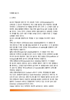 [심리검사-심리평가] 심리검사의 유형(종류)과 요건-4