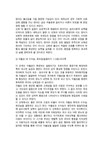 [심리사회이론] 에릭슨 심리사회적 발달이론 - 심리사회적이론의 핵심개념, 에릭슨의 심리사회적 발달단계(성격발달단계), 에릭슨이론이 아동발달에 주는 교육적 시사점-6