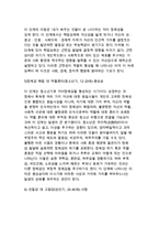 [심리사회이론] 에릭슨 심리사회적 발달이론 - 심리사회적이론의 핵심개념, 에릭슨의 심리사회적 발달단계(성격발달단계), 에릭슨이론이 아동발달에 주는 교육적 시사점-8