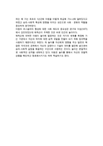 [심리사회이론] 에릭슨 심리사회적 발달이론 - 심리사회적이론의 핵심개념, 에릭슨의 심리사회적 발달단계(성격발달단계), 에릭슨이론이 아동발달에 주는 교육적 시사점-11