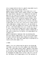 [심리학연구방법] 삼리학의 연구방법(실험법, 관찰법, 조사법, 검사법, 사례사)-4