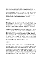 [심리학연구방법] 삼리학의 연구방법(실험법, 관찰법, 조사법, 검사법, 사례사)-5