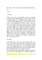 [심부전증] 심부전의 원인과 증상 및 합병증, 심부전 치료방법(생활요법, 약물요법, 식사요법)-심부전 치료 식이요법, 나트륨 제한 식사-4