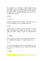 [심부전증] 심부전의 원인과 증상 및 합병증, 심부전 치료방법(생활요법, 약물요법, 식사요법)-심부전 치료 식이요법, 나트륨 제한 식사-5