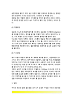 [심부전증] 심부전의 원인과 증상 및 합병증, 심부전 치료방법(생활요법, 약물요법, 식사요법)-심부전 치료 식이요법, 나트륨 제한 식사-6