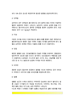 [심부전증] 심부전의 원인과 증상 및 합병증, 심부전 치료방법(생활요법, 약물요법, 식사요법)-심부전 치료 식이요법, 나트륨 제한 식사-7