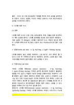 [심부전증] 심부전의 원인과 증상 및 합병증, 심부전 치료방법(생활요법, 약물요법, 식사요법)-심부전 치료 식이요법, 나트륨 제한 식사-9