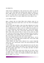 [아동 행동평가척도] Burk 행동평가척도(BBRS), 아동행동척도(CBCL), 한국판 아동행동척도(K-CBCL), 취학전 아동행동 목록표(PBCL), 코너스 평정척도(CRS)-2