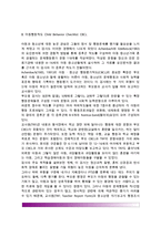 [아동 행동평가척도] Burk 행동평가척도(BBRS), 아동행동척도(CBCL), 한국판 아동행동척도(K-CBCL), 취학전 아동행동 목록표(PBCL), 코너스 평정척도(CRS)-3