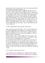 [아동 행동평가척도] Burk 행동평가척도(BBRS), 아동행동척도(CBCL), 한국판 아동행동척도(K-CBCL), 취학전 아동행동 목록표(PBCL), 코너스 평정척도(CRS)-7