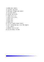 [아동검사] 아동검사 평가보고서 작성원칙(아동평가보고서 작성방법)-2