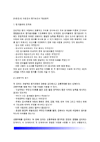 [아동검사] 아동검사 평가보고서 작성원칙(아동평가보고서 작성방법)-3