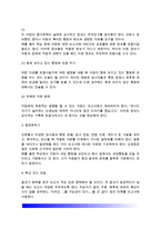 [아동검사] 아동검사 평가보고서 작성원칙(아동평가보고서 작성방법)-5