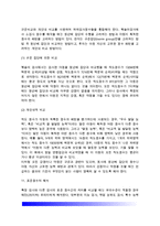 [아동검사] 아동검사 평가보고서 작성원칙(아동평가보고서 작성방법)-8