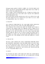[아동검사] 아동검사 평가보고서 작성원칙(아동평가보고서 작성방법)-9