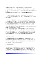 [아동검사] 아동검사 평가보고서 작성원칙(아동평가보고서 작성방법)-10