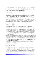 [아동검사] 아동검사 평가보고서 작성원칙(아동평가보고서 작성방법)-11