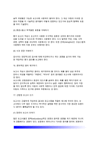 [아동검사] 아동검사 평가보고서 작성원칙(아동평가보고서 작성방법)-12