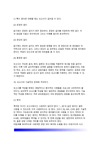 [아동검사] 아동검사 평가보고서 작성원칙(아동평가보고서 작성방법)-13