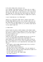 [아동검사] 아동검사 평가보고서 작성원칙(아동평가보고서 작성방법)-14