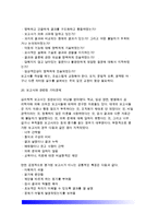 [아동검사] 아동검사 평가보고서 작성원칙(아동평가보고서 작성방법)-15