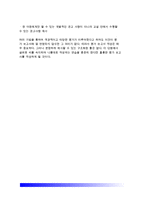 [아동검사] 아동검사 평가보고서 작성원칙(아동평가보고서 작성방법)-16