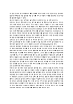 [아동검사] 아동검사의 선정 - 검사선정의 기준, 심리검사의 유형별 검사선정(투사검사-주관적 검사, 객관적 검사)-3
