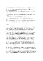 [아동검사] 아동검사의 선정 - 검사선정의 기준, 심리검사의 유형별 검사선정(투사검사-주관적 검사, 객관적 검사)-7