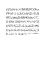 [아동검사] 아동검사의 선정 - 검사선정의 기준, 심리검사의 유형별 검사선정(투사검사-주관적 검사, 객관적 검사)-8