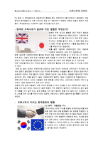 브렉시트/ 영국 EU 탈퇴 정리-7