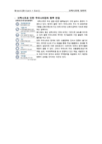 브렉시트/ 영국 EU 탈퇴 정리-9