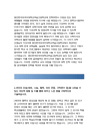 용인외대부고 자기소개서(용인한국외국어대학교부설고등학교 자소서)합격예문 외대부고 자소서, 용인외대부고 지원하게된 동기 자사고 특목고 외고-3