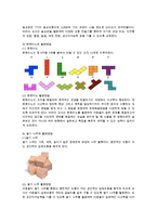 아동수학학습에서 교구 활용의 필요성과 다양한 교구의 종류와 활용방법을 알아봅시다.-3