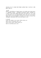 아동수학학습에서 교구 활용의 필요성과 다양한 교구의 종류와 활용방법을 알아봅시다.-4
